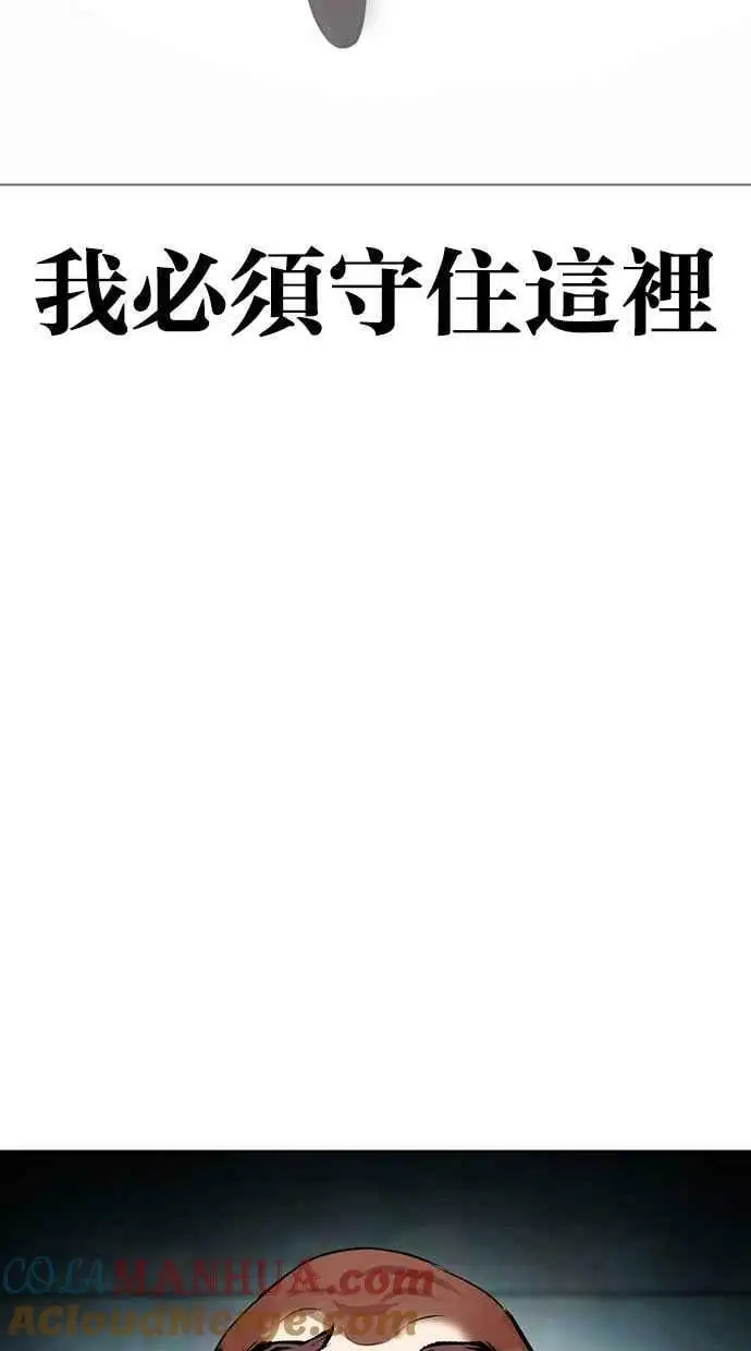 [第453话] 一姟会(第一家子公司)[05] 第121页