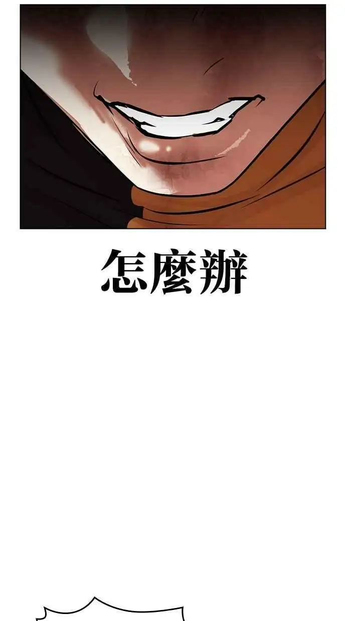 [第453话] 一姟会(第一家子公司)[05] 第123页