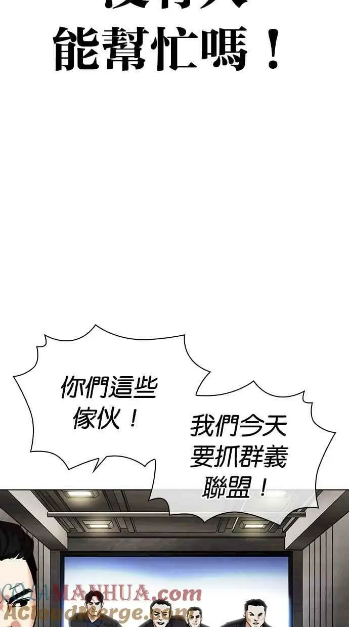 [第453话] 一姟会(第一家子公司)[05] 第125页