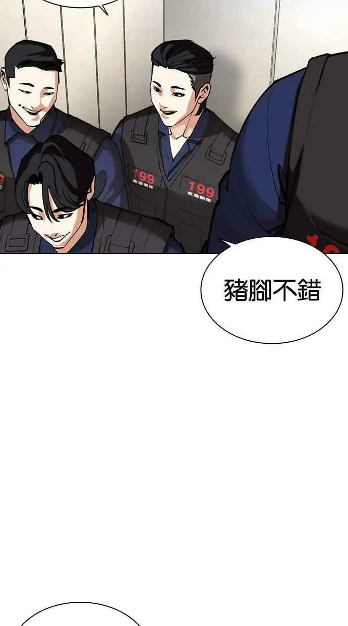 [第453话] 一姟会(第一家子公司)[05] 第128页