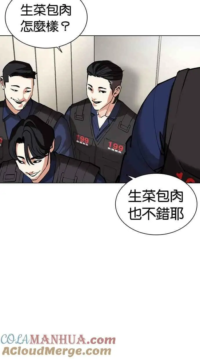 [第453话] 一姟会(第一家子公司)[05] 第129页