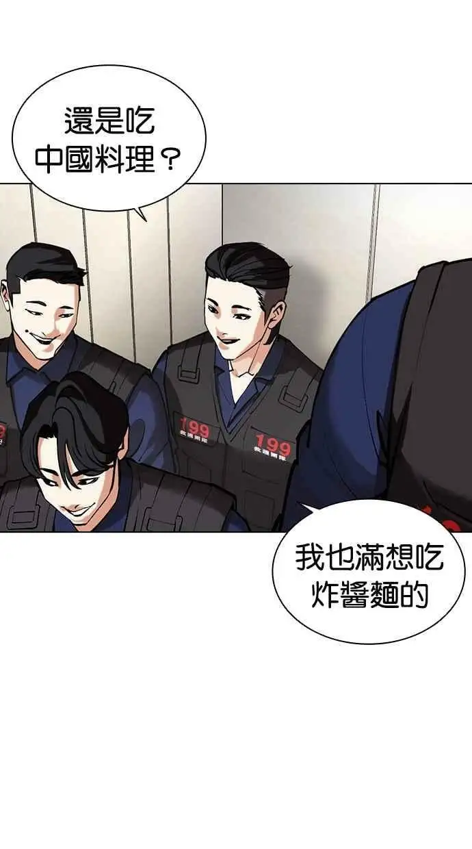 [第453话] 一姟会(第一家子公司)[05] 第130页