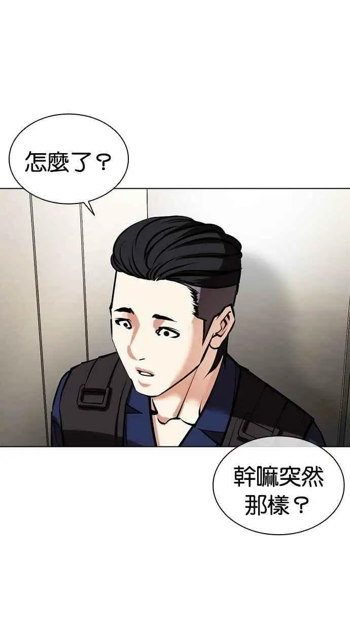 [第453话] 一姟会(第一家子公司)[05] 第131页