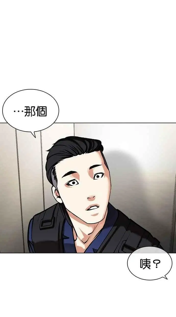 [第453话] 一姟会(第一家子公司)[05] 第132页
