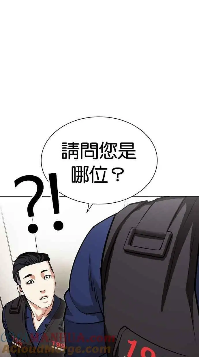 [第453话] 一姟会(第一家子公司)[05] 第133页