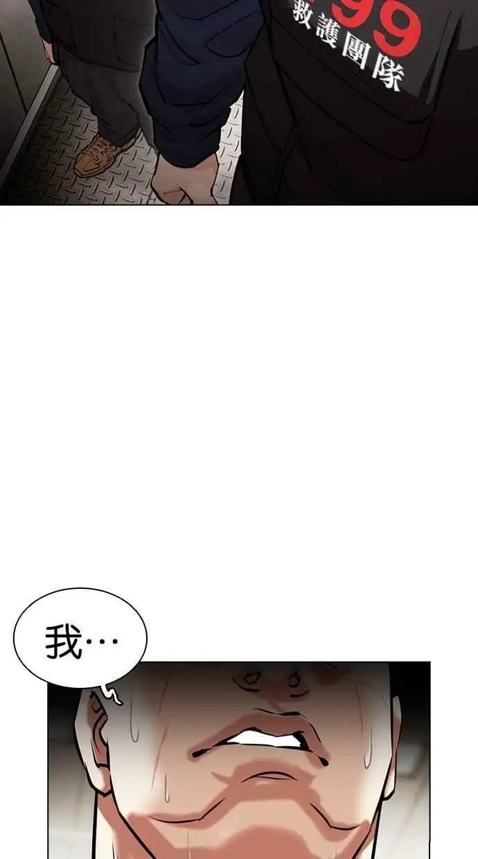 [第453话] 一姟会(第一家子公司)[05] 第134页