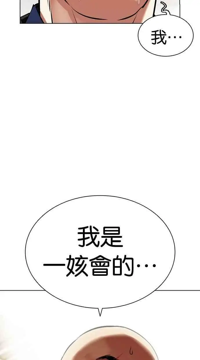 [第453话] 一姟会(第一家子公司)[05] 第135页