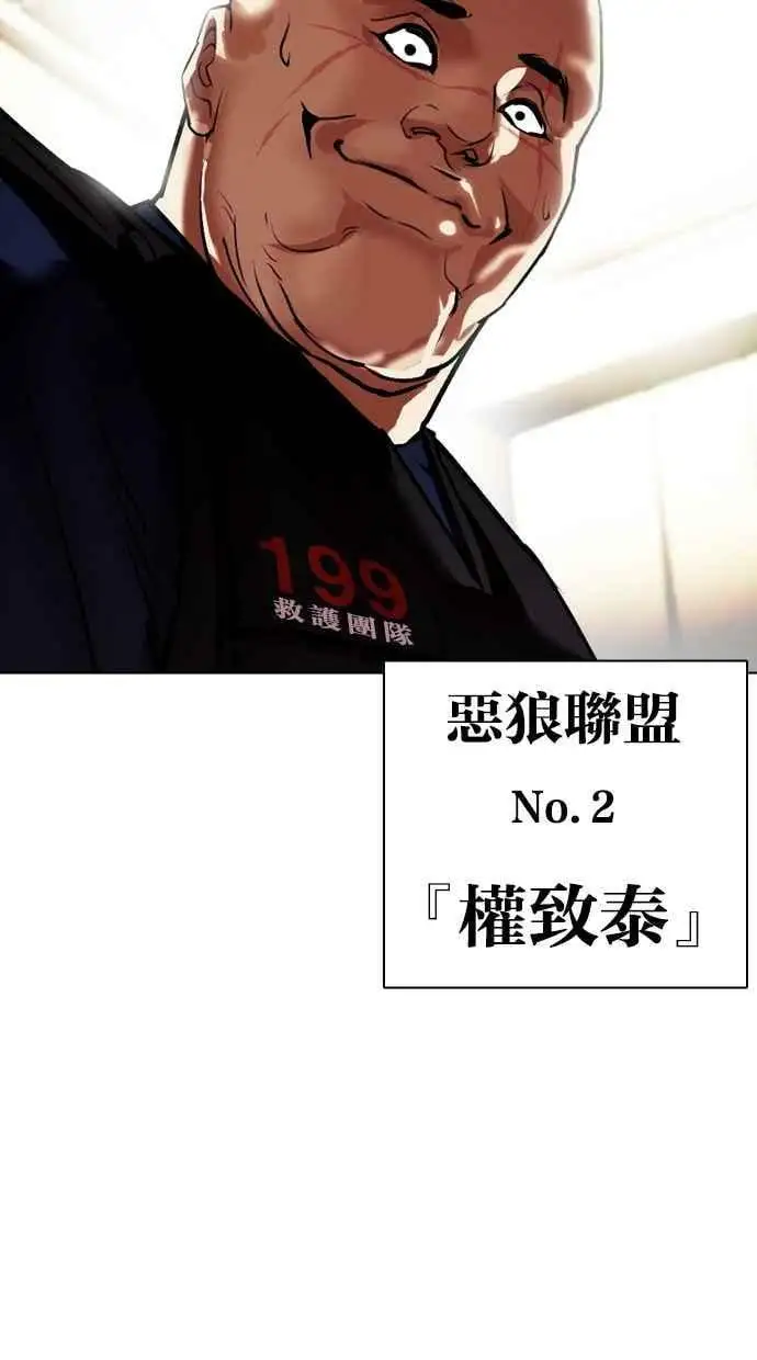 [第453话] 一姟会(第一家子公司)[05] 第136页