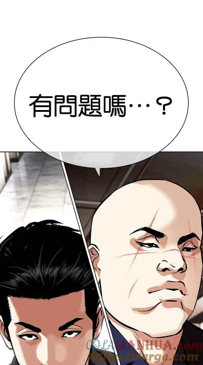 [第453话] 一姟会(第一家子公司)[05] 第137页