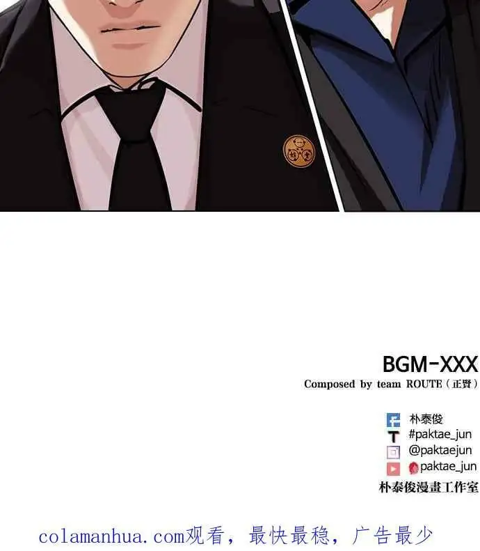 [第453话] 一姟会(第一家子公司)[05] 第138页