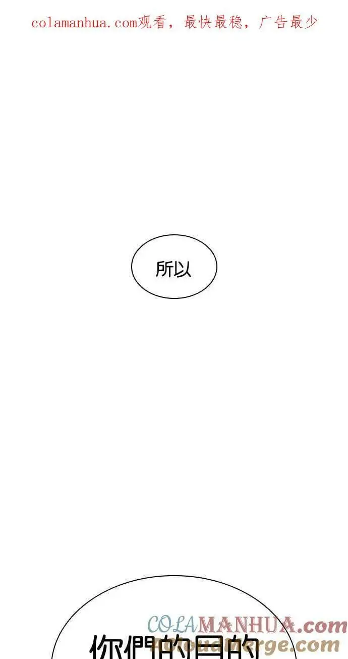 [第452话] 一姟会(第一家子公司)[04] 第1页