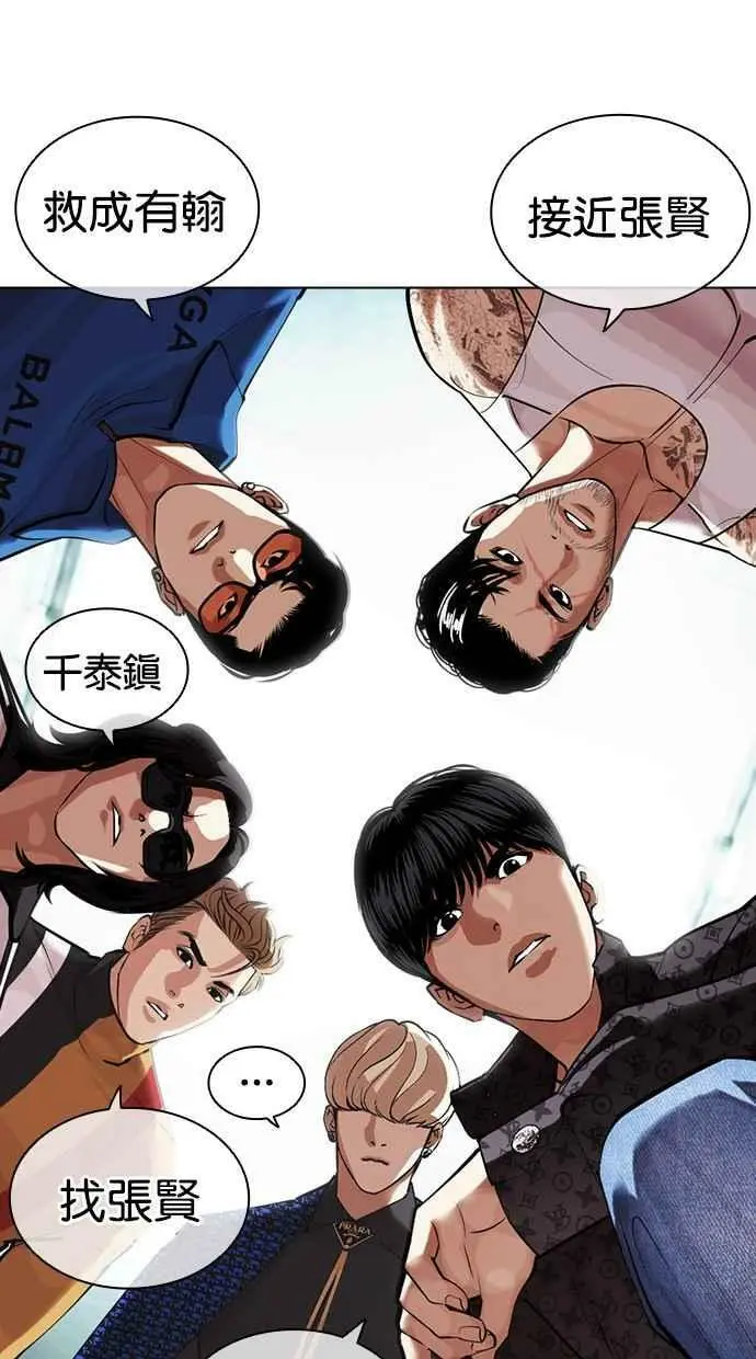 [第452话] 一姟会(第一家子公司)[04] 第3页