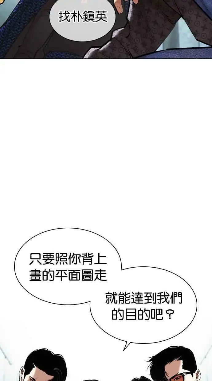 [第452话] 一姟会(第一家子公司)[04] 第4页