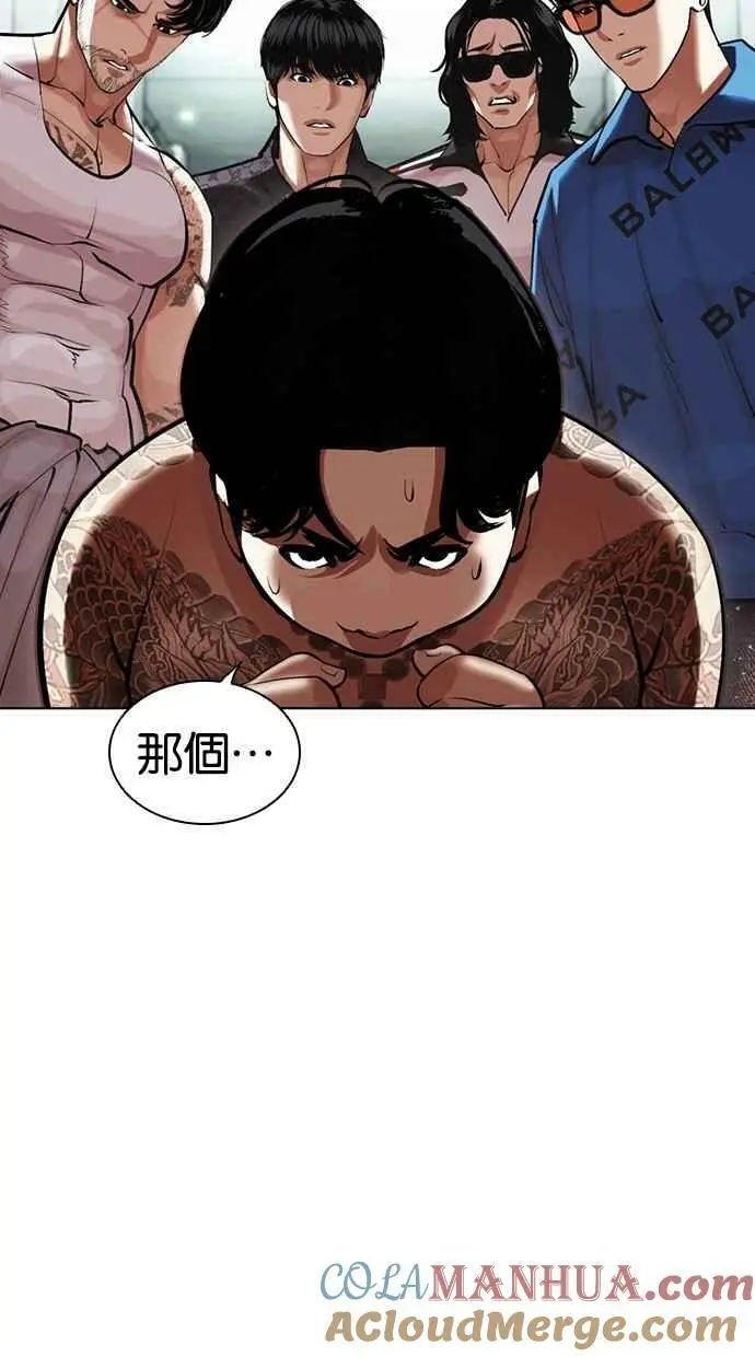 [第452话] 一姟会(第一家子公司)[04] 第5页