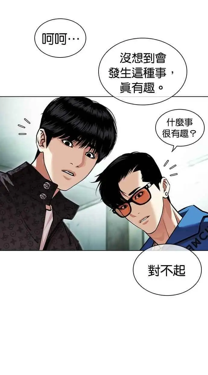 [第452话] 一姟会(第一家子公司)[04] 第6页