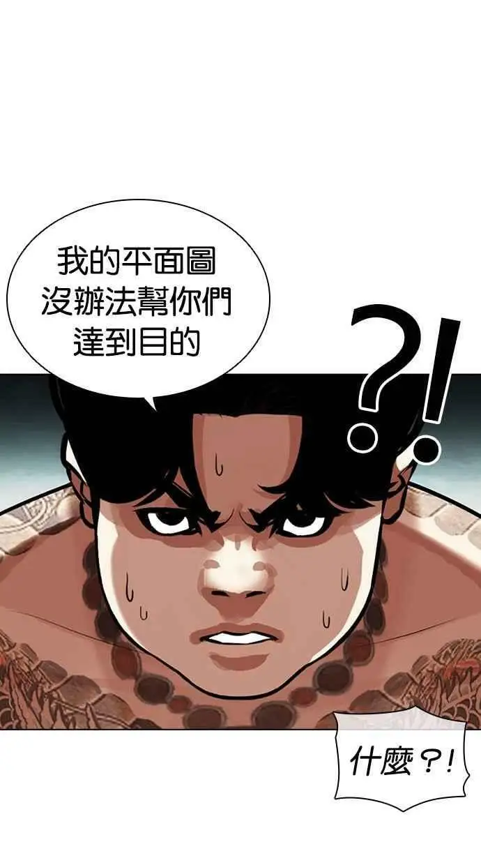 [第452话] 一姟会(第一家子公司)[04] 第7页