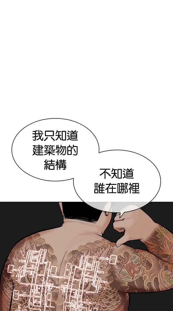 [第452话] 一姟会(第一家子公司)[04] 第8页