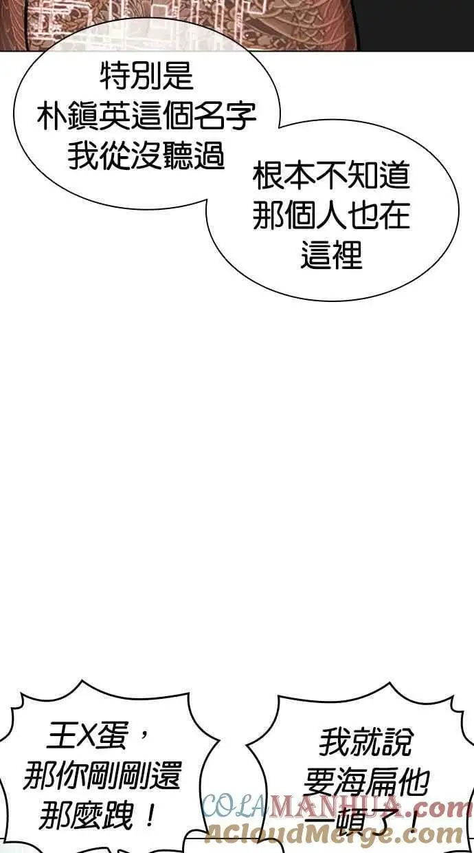[第452话] 一姟会(第一家子公司)[04] 第9页
