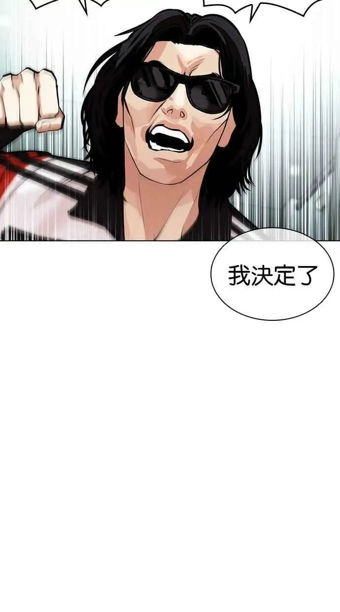 [第452话] 一姟会(第一家子公司)[04] 第10页