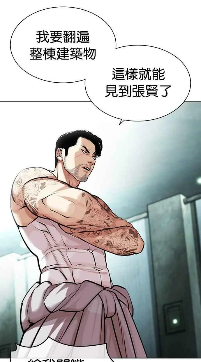 [第452话] 一姟会(第一家子公司)[04] 第11页