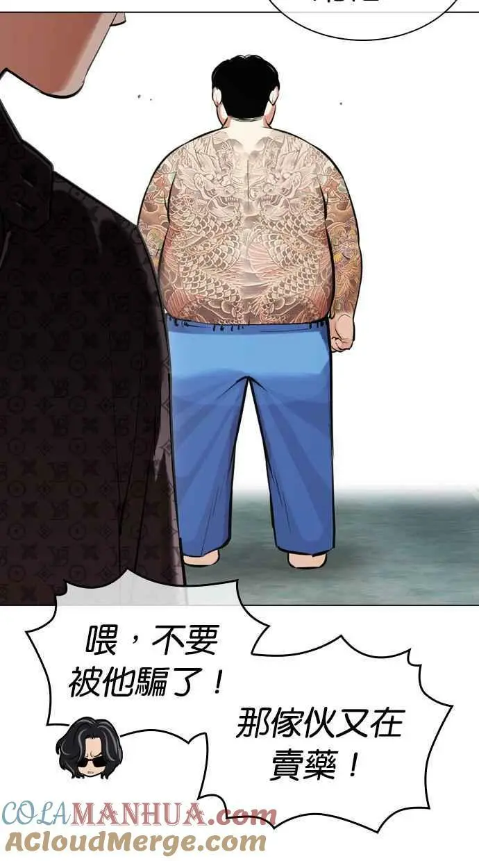[第452话] 一姟会(第一家子公司)[04] 第13页