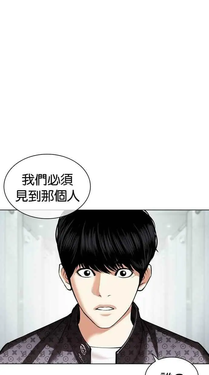 [第452话] 一姟会(第一家子公司)[04] 第14页