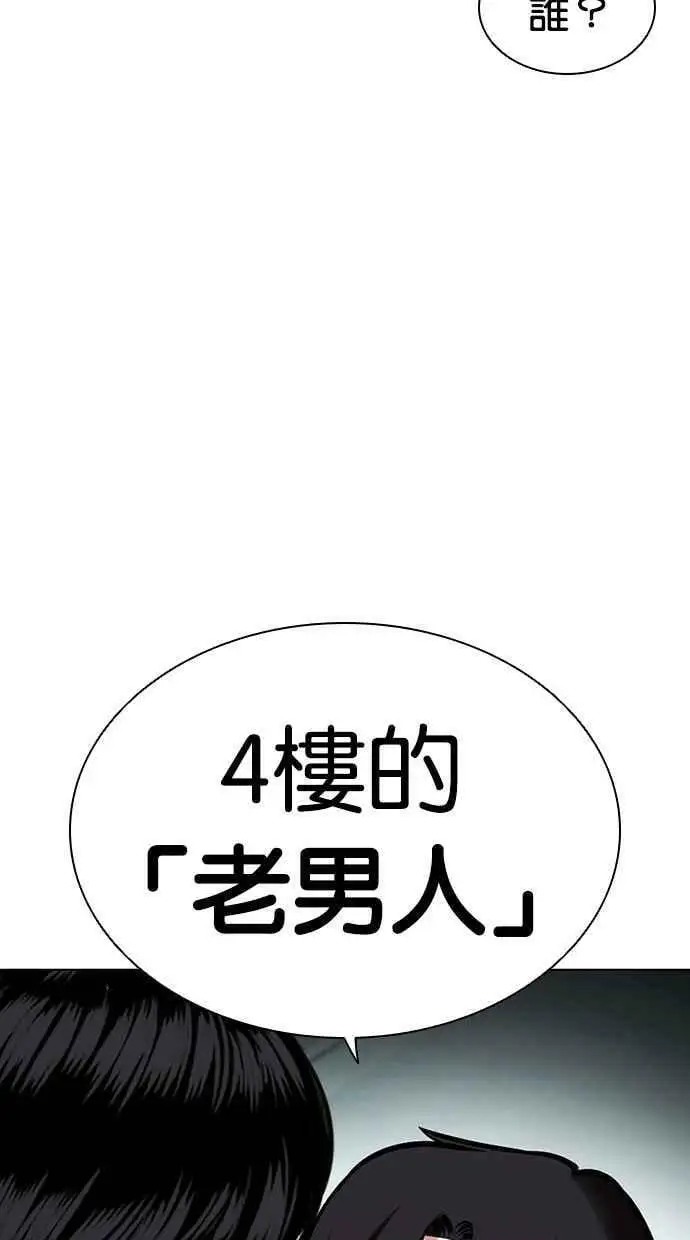 [第452话] 一姟会(第一家子公司)[04] 第15页