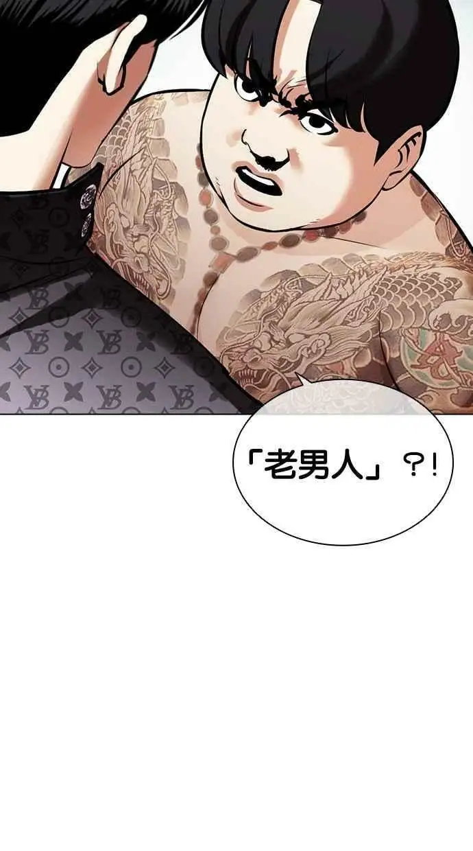 [第452话] 一姟会(第一家子公司)[04] 第16页