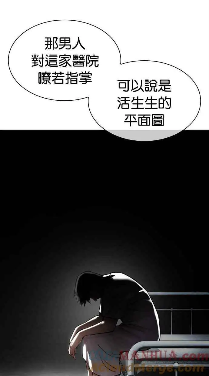 [第452话] 一姟会(第一家子公司)[04] 第17页