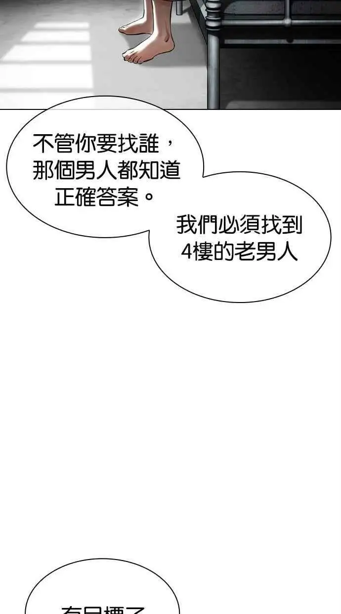 [第452话] 一姟会(第一家子公司)[04] 第18页