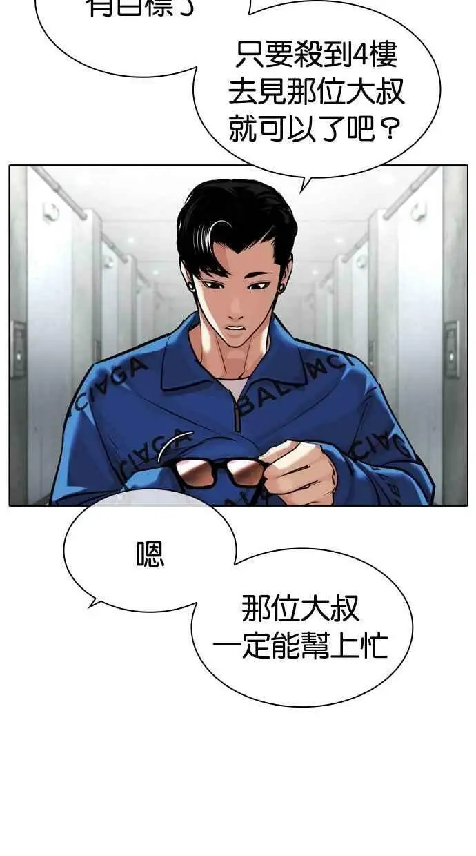 [第452话] 一姟会(第一家子公司)[04] 第19页