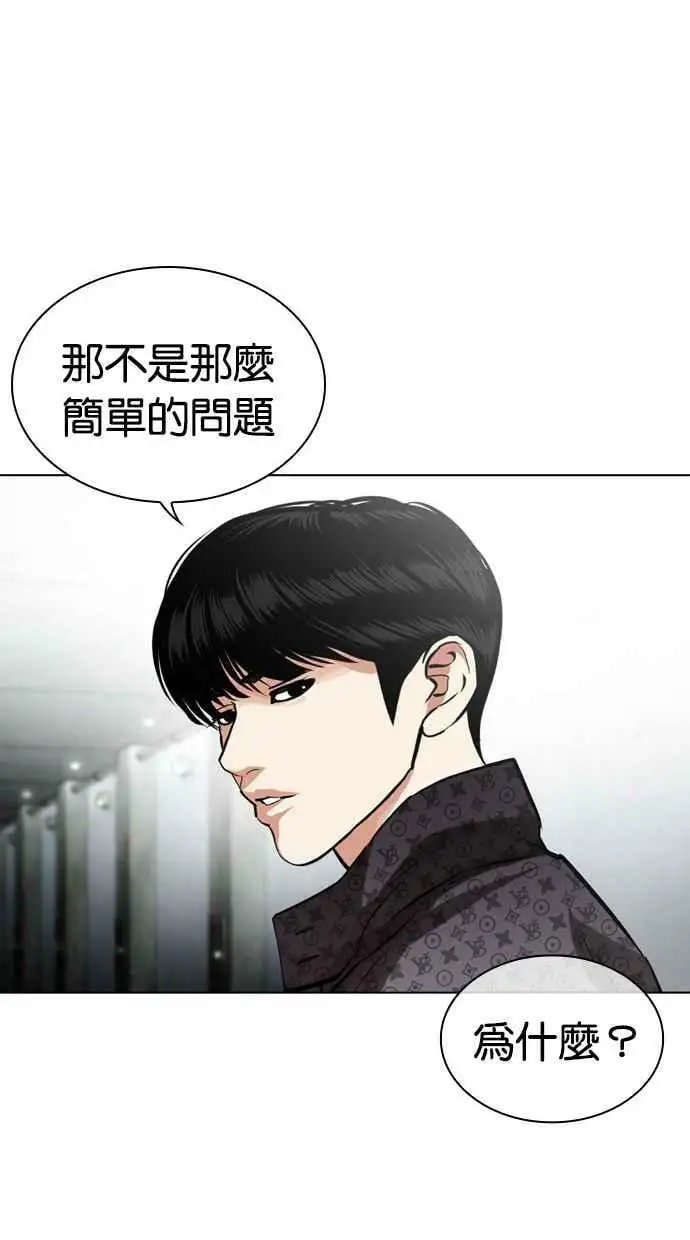 [第452话] 一姟会(第一家子公司)[04] 第20页