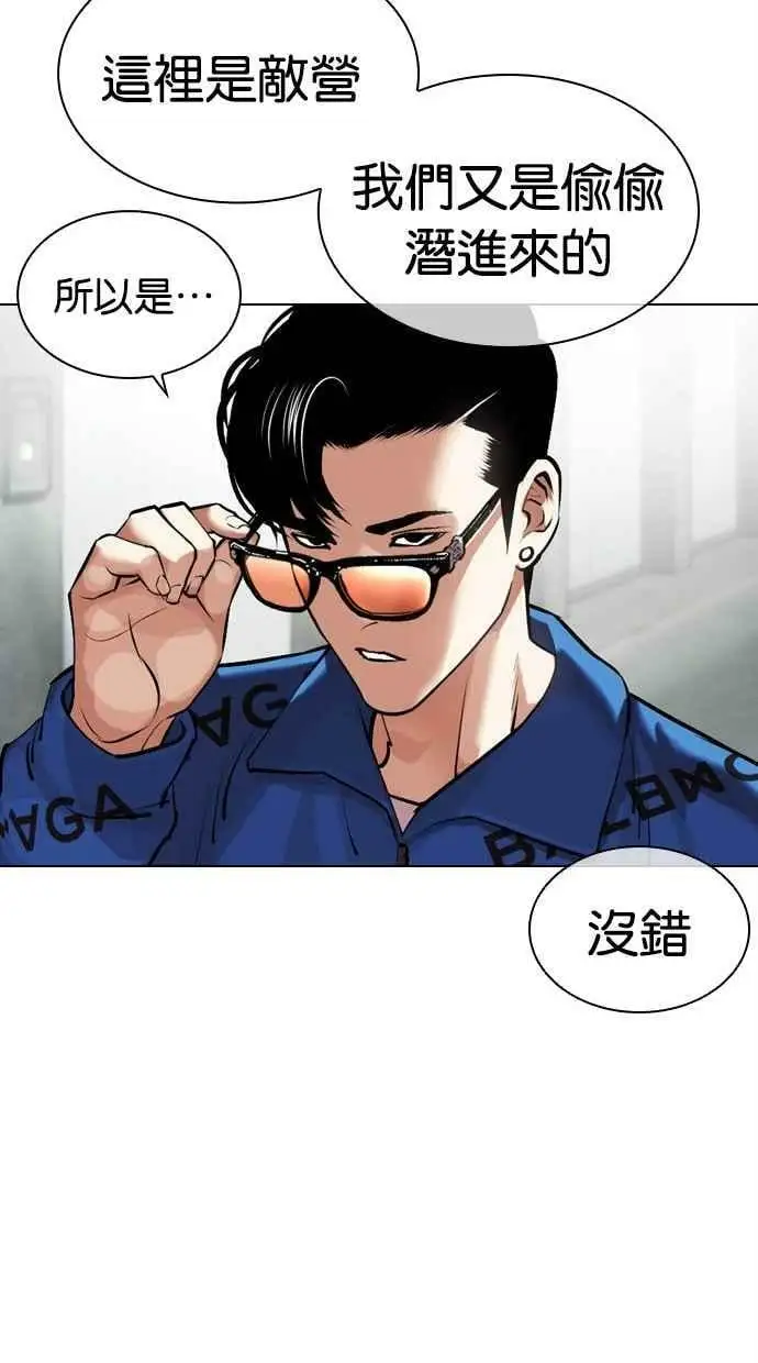 [第452话] 一姟会(第一家子公司)[04] 第23页
