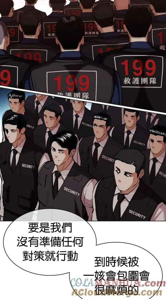 [第452话] 一姟会(第一家子公司)[04] 第25页