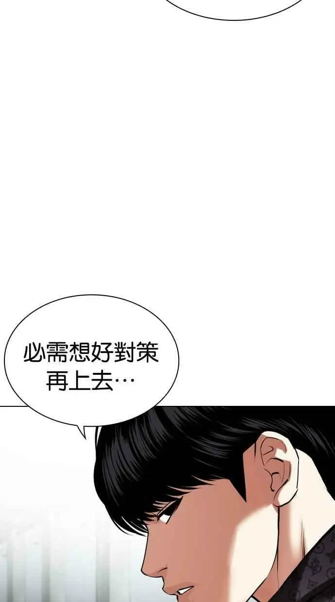 [第452话] 一姟会(第一家子公司)[04] 第26页