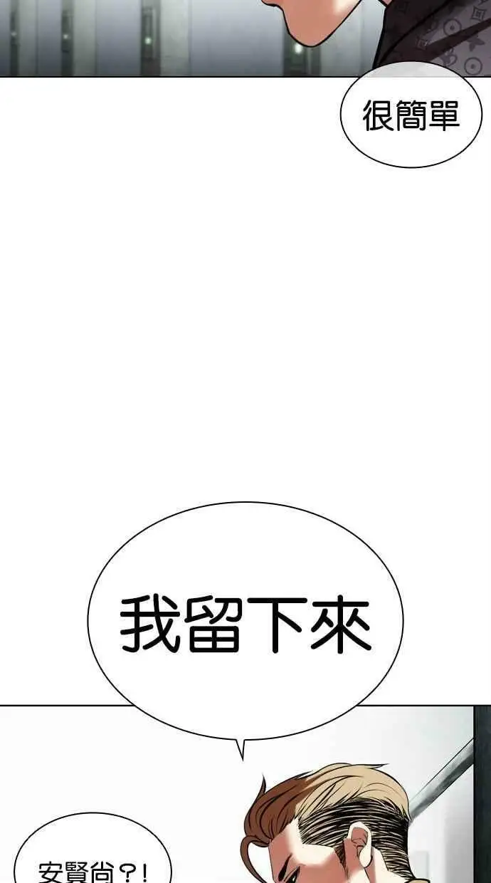 [第452话] 一姟会(第一家子公司)[04] 第27页