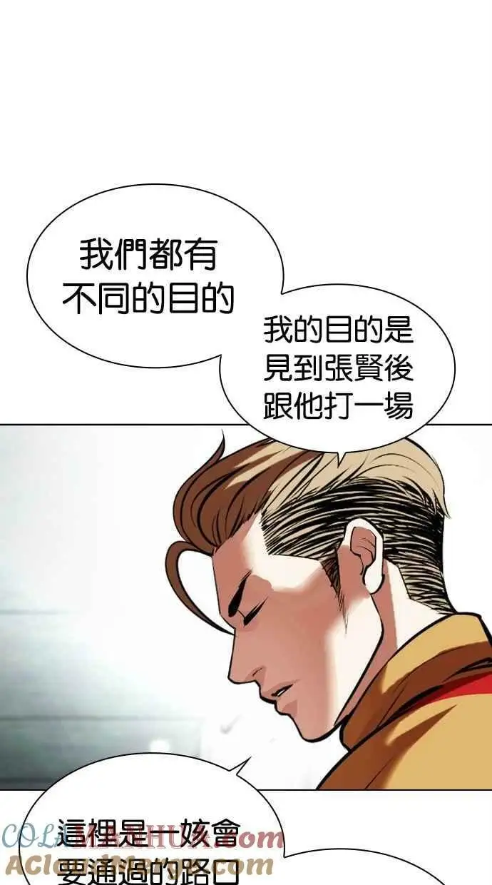 [第452话] 一姟会(第一家子公司)[04] 第29页