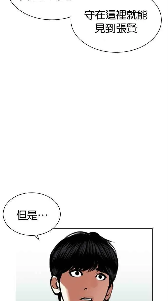 [第452话] 一姟会(第一家子公司)[04] 第30页