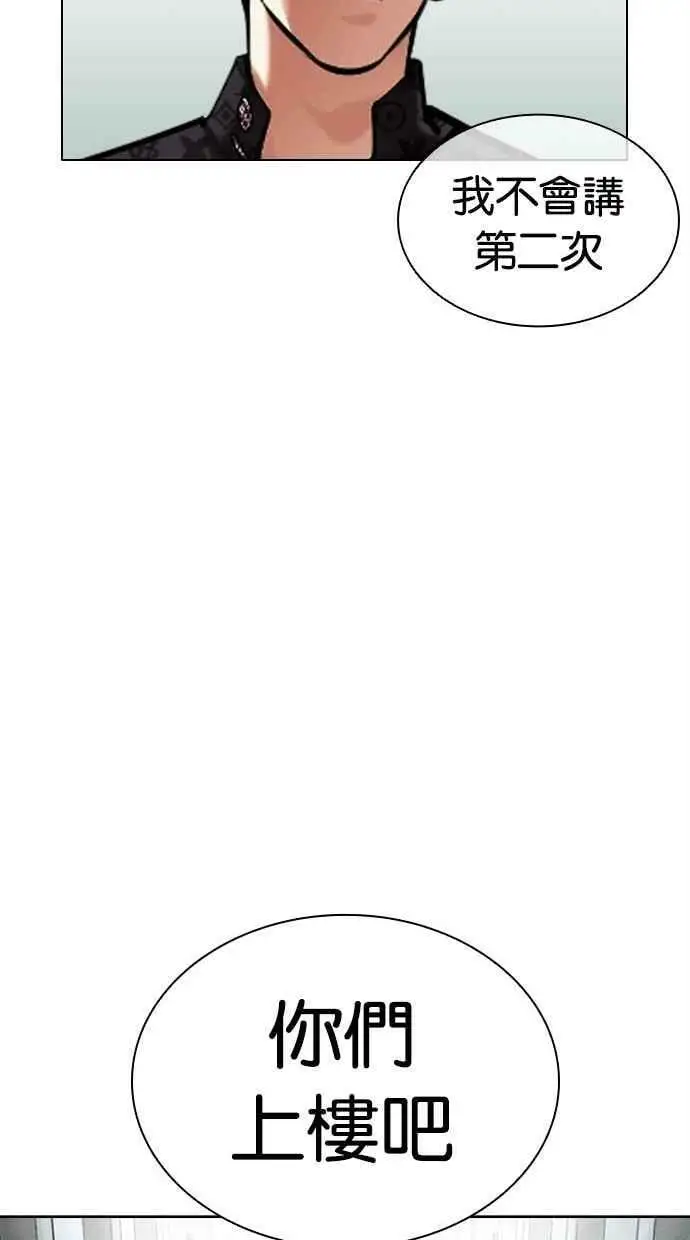 [第452话] 一姟会(第一家子公司)[04] 第31页