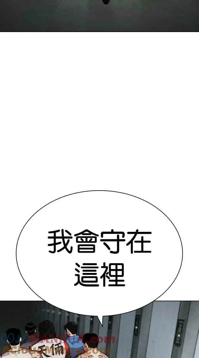 [第452话] 一姟会(第一家子公司)[04] 第33页