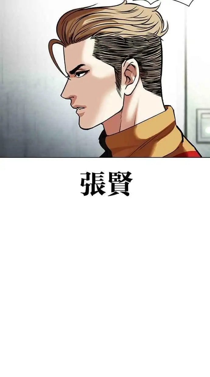 [第452话] 一姟会(第一家子公司)[04] 第36页