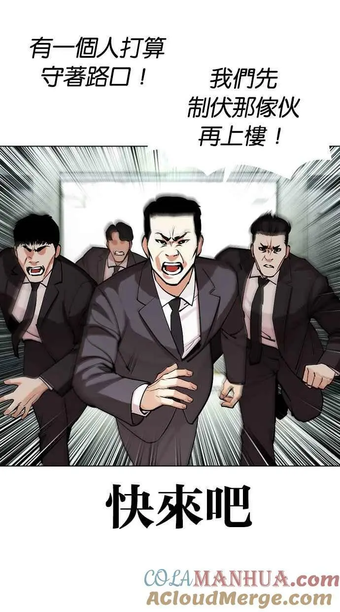 [第452话] 一姟会(第一家子公司)[04] 第37页