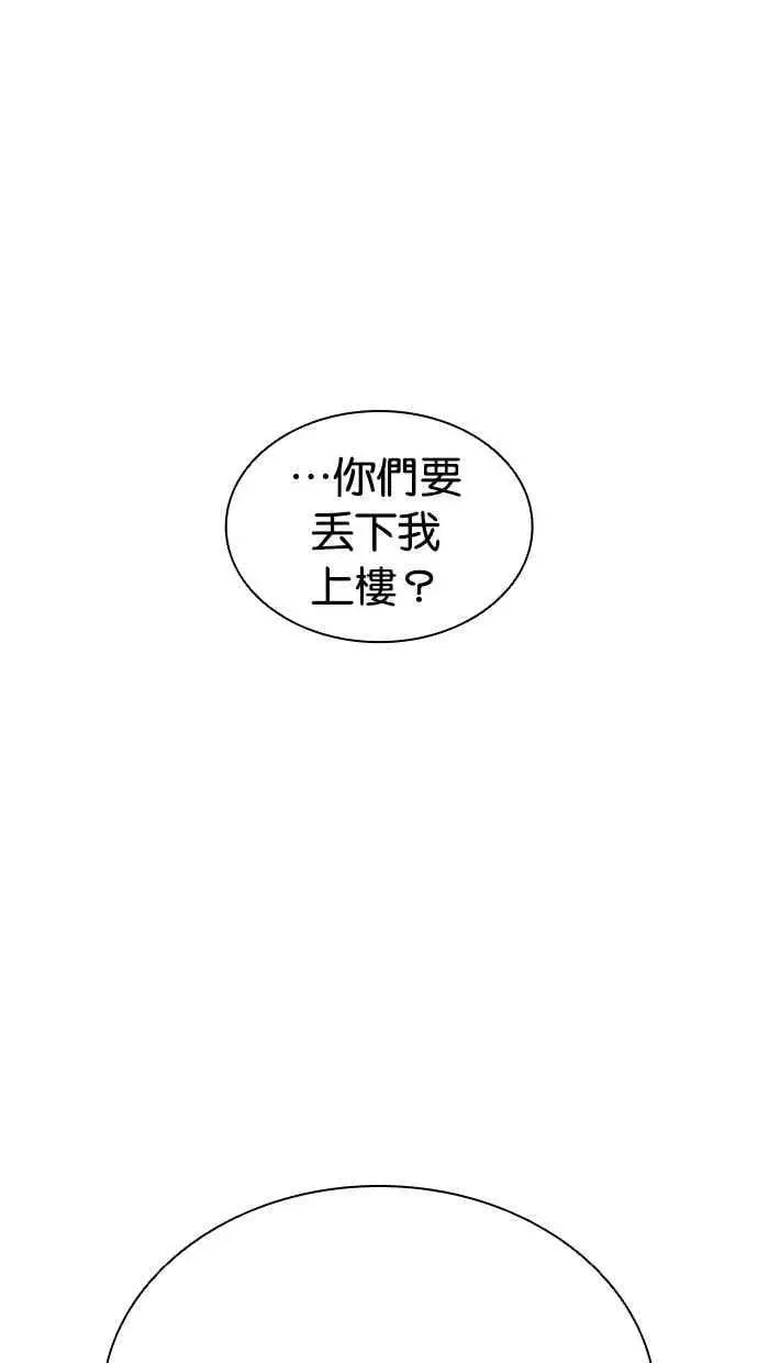 [第452话] 一姟会(第一家子公司)[04] 第38页