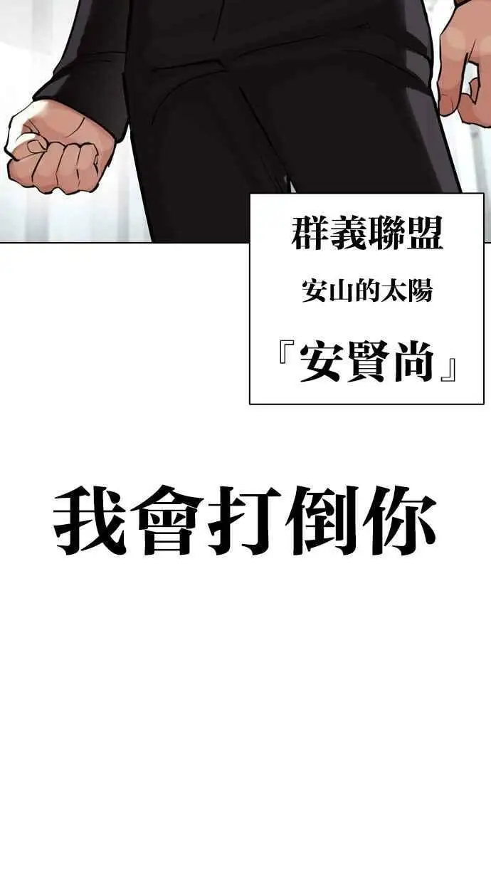 [第452话] 一姟会(第一家子公司)[04] 第40页