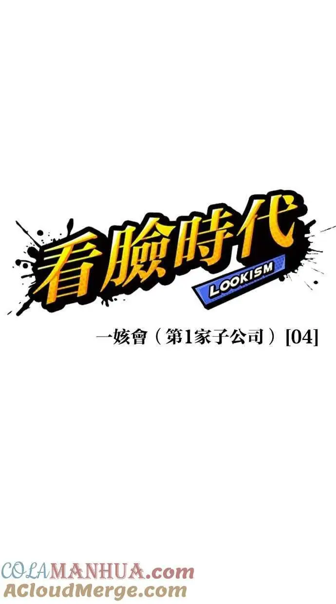 [第452话] 一姟会(第一家子公司)[04] 第41页