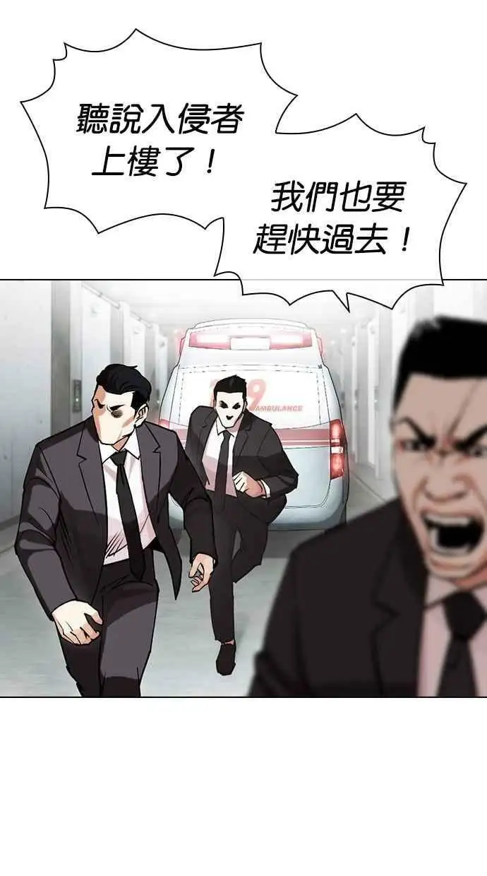 [第452话] 一姟会(第一家子公司)[04] 第42页