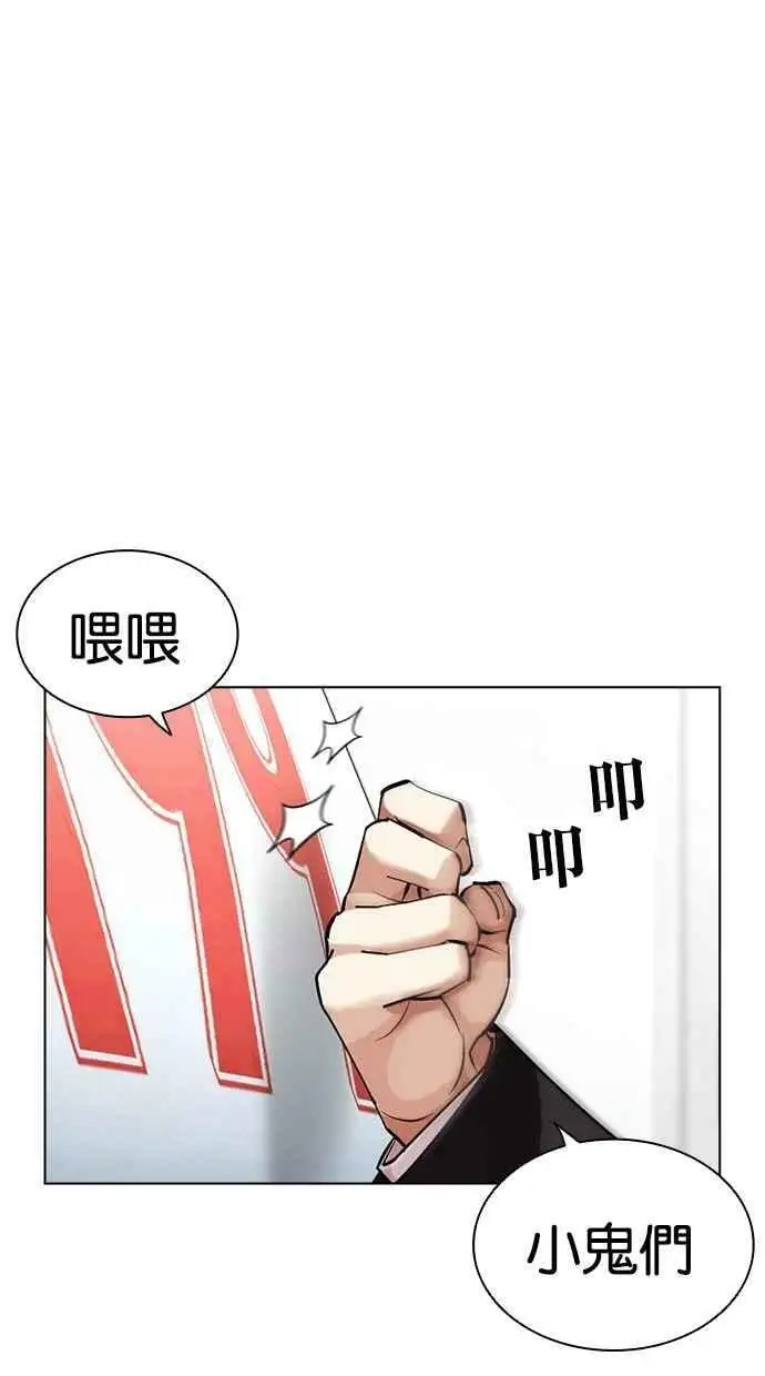 [第452话] 一姟会(第一家子公司)[04] 第43页