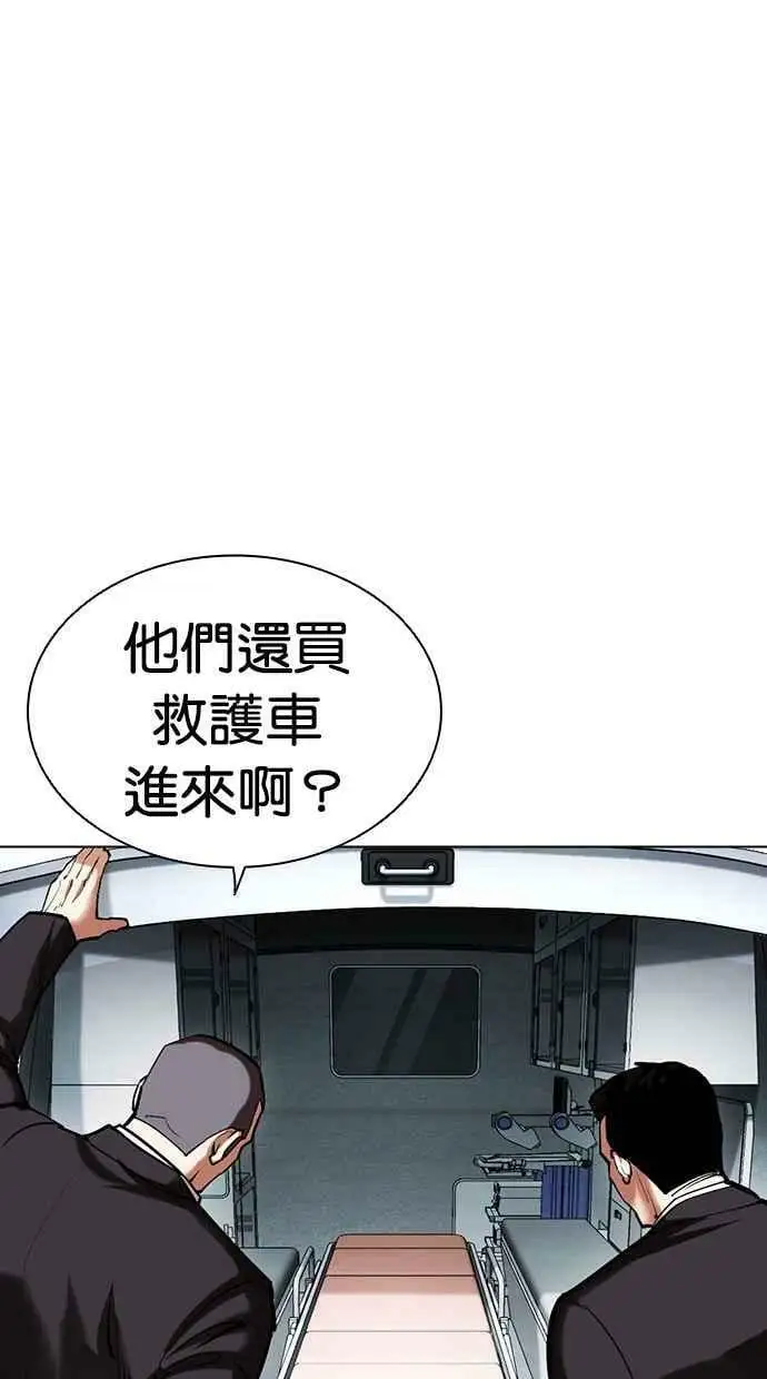[第452话] 一姟会(第一家子公司)[04] 第44页