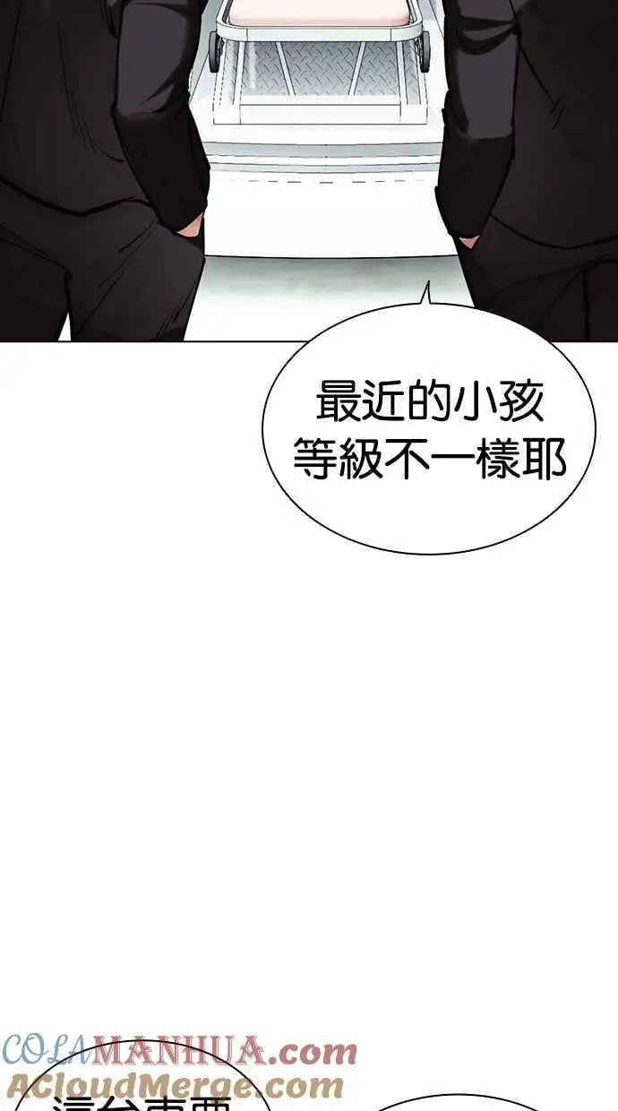 [第452话] 一姟会(第一家子公司)[04] 第45页