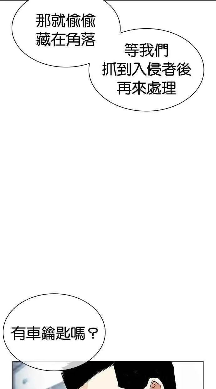 [第452话] 一姟会(第一家子公司)[04] 第47页